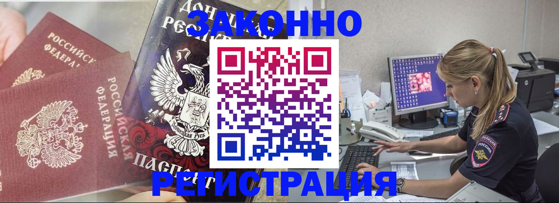 прописка штамп в Кабардино-Балкарии